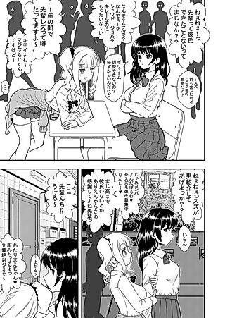 Cover image for the manga called Silencing My Annoying Junior