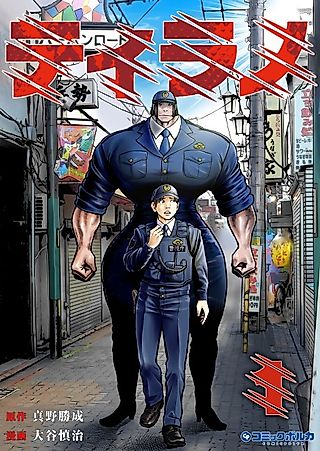 Cover image for the manga called Tyranno