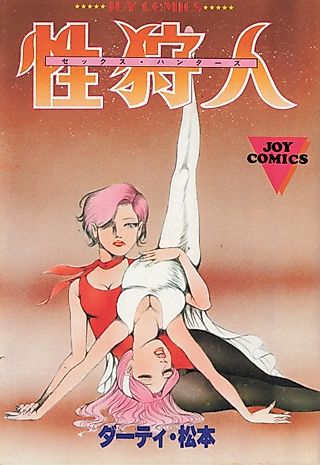 Cover image for the manga called Sex Hunters