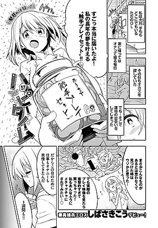 Cover image for the manga called Happy Time