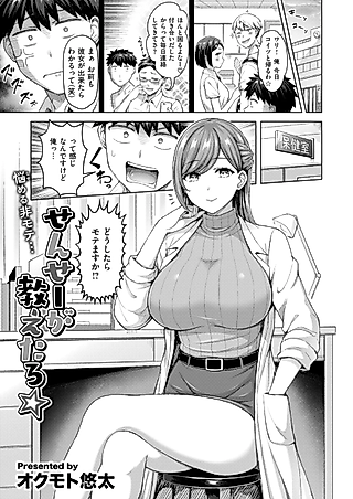 Cover image for the manga called Sensei Will Teach Ya ☆