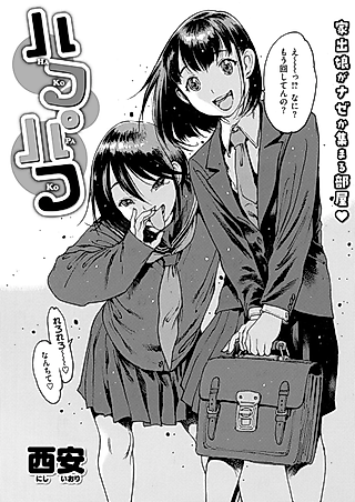Cover image for the manga called Hump & Bump