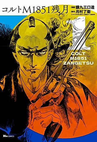Cover image for the manga called Colt M1851 Zangetsu