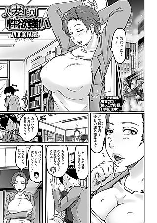Cover image for the manga called Hitozuma Joushi Seiyoku Tsuyoi