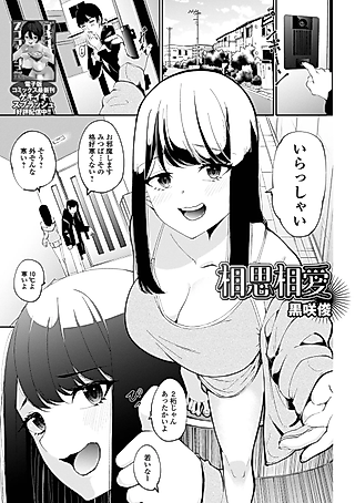 Cover image for the manga called Soushisouai