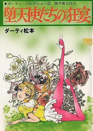 Cover image for the manga called Fate of the Fallen Angels