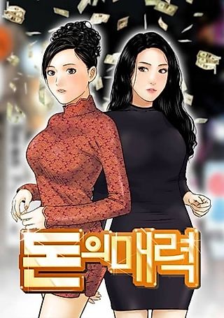 Cover image for the manhwa called Money’s Beauty