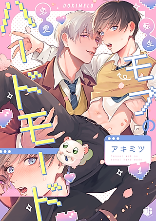 Cover image for the manga called Reborn As A Character In A Dating Sim On Hard Mode