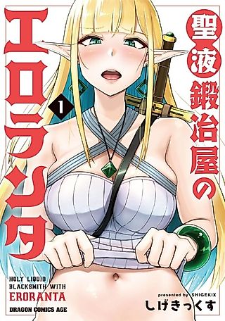 Cover image for the manga called Seieki Kajiya no Eroranta