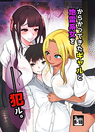 Cover image for the manga called Gyarus? E-Girls? I’ll Fuck ’Em All!