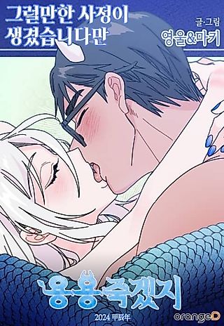 Cover image for the manhwa called Not Without Reason