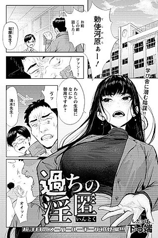 Cover image for the manga called Hidden Sins