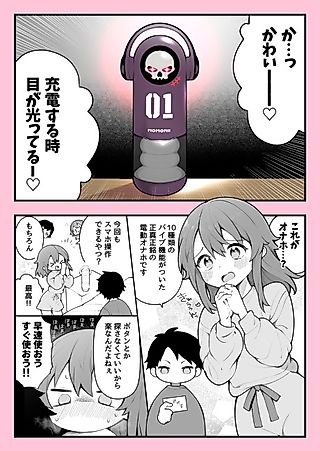 Cover image for the manga called Mitame wa Kawaii noni Iryoku ga Kawaikunai Onaho Repo