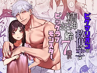 Cover image for the manga called Pygmalion's Savior Is an Immature Monster