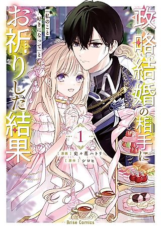 Cover image for the manga called Praying My Arranged Marriage Partner Would Love Me