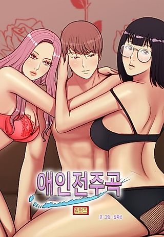 Cover image for the manhwa called My Lovers Prelude