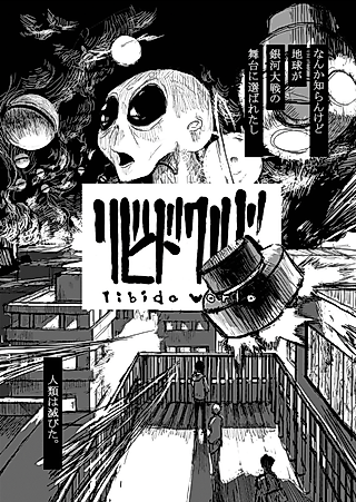 Cover image for the manga called Libido World