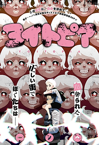 Cover image for the manga called Yoitopia