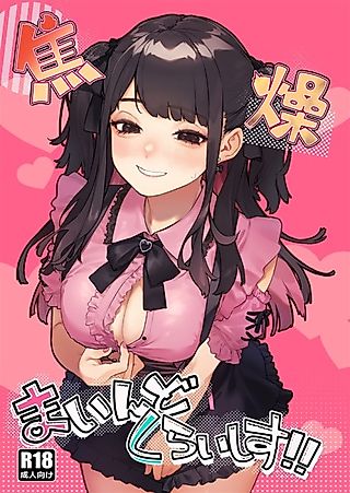 Cover image for the manga called Anxious Mind Crisis!!