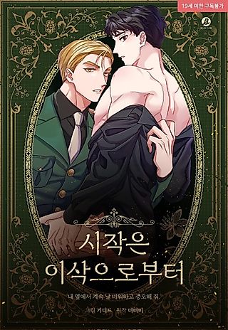 Cover image for the manhwa called From Seed to Blossom