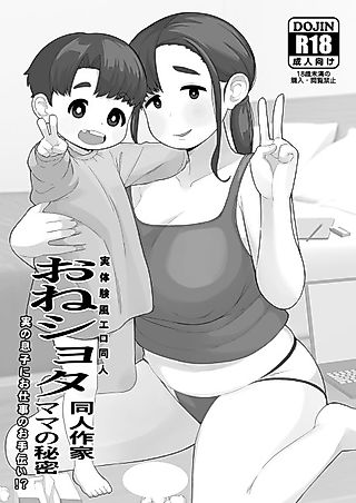 Cover image for the manga called Mama's Secret One Shota Fanfiction!