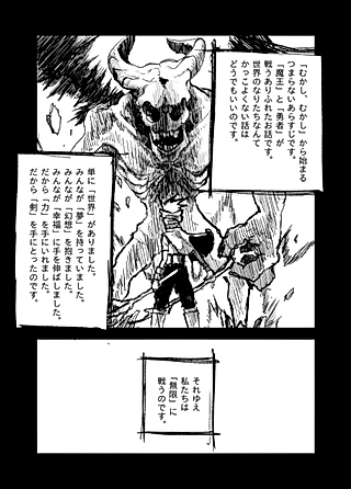 Cover image for the manga called Mugen Senki