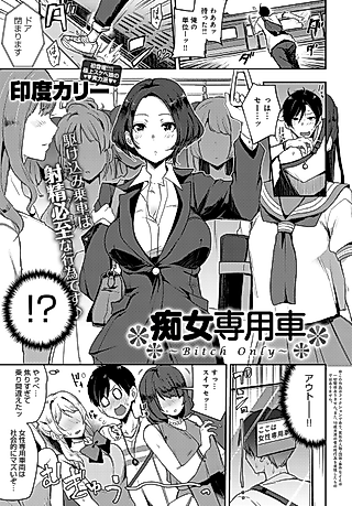 Cover image for the manga called Guilty Game