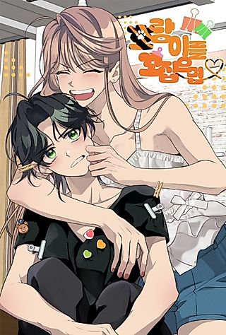 Cover image for the manhwa called Women at Work: A Pinch of Love