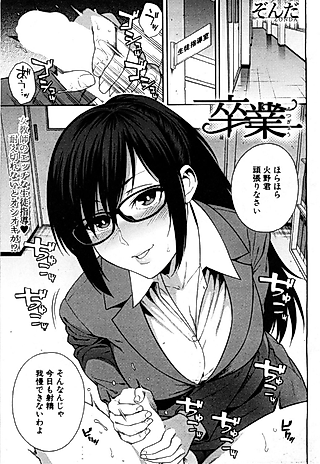 Cover image for the manga called Sotsugyou