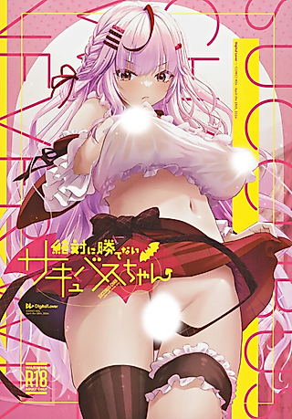 Cover image for the manga called Zettai ni Katenai Succubus-chan