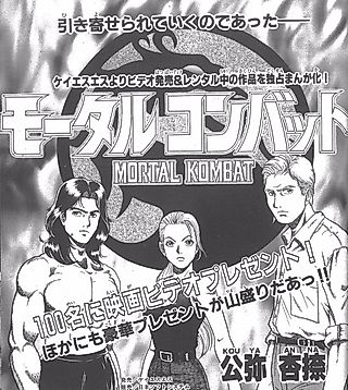 Cover image for the manga called Mortal Kombat - The Movie