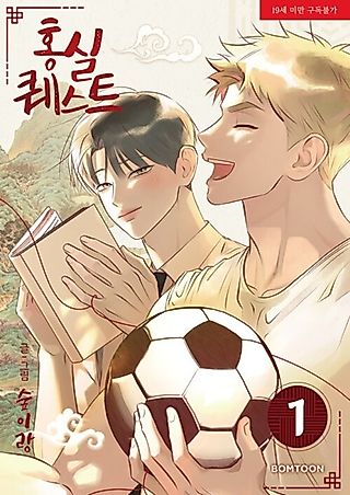 Cover image for the manhwa called Red Thread Quest