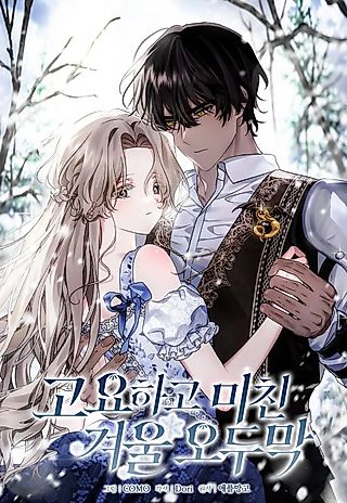 Cover image for the manhwa called A Winter Cabin of Serenity and Insanity