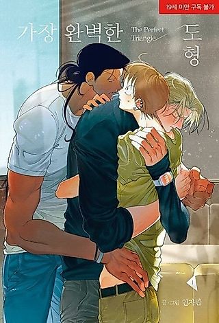 Cover image for the manhwa called The Shape of Us