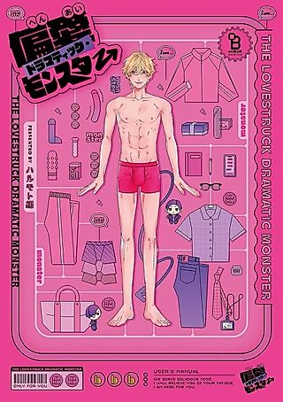 Cover image for the manga called The Lovestruck Dramatic Monster