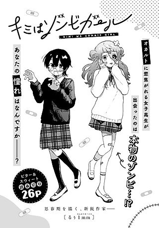 Cover image for the manga called You are a Zombie Girl