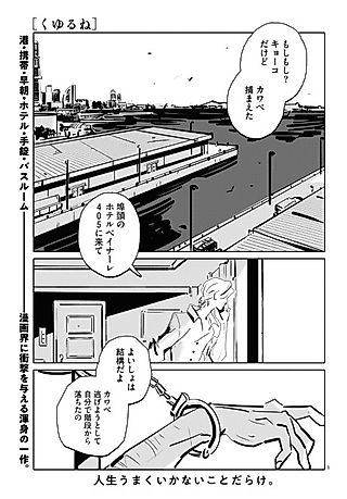 Cover image for the manga called Kuyurune
