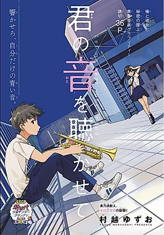 Cover image for the manga called Let Me Hear Your Sound