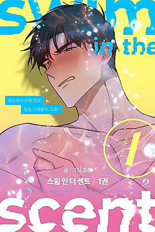 Cover image for the manhwa called Swim in the Scent