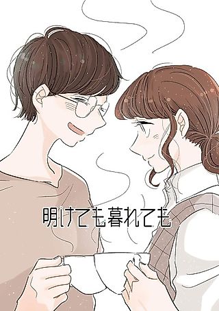 Cover image for the manga called Day In, Day Out