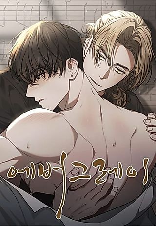 Cover image for the manhwa called Evergrey