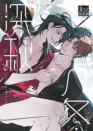 Cover image for the manhua called Late Autumn Into Winter