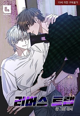 Cover image for the manhwa called Reverse Trap