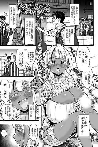 Cover image for the manga called Gal Tsuma-chan wa Kyou mo Tarinai