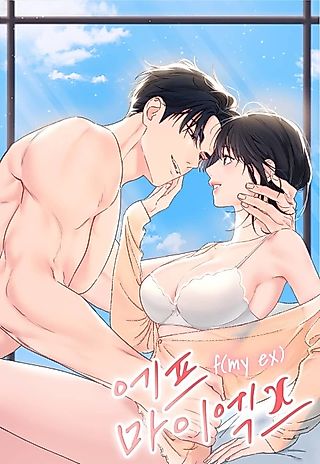 Cover image for the manhwa called F My Ex