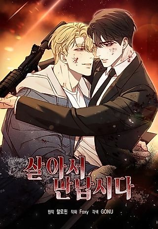 Cover image for the manhwa called Stay Alive