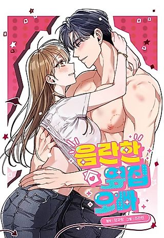 Cover image for the manhwa called Obscene Neighbors