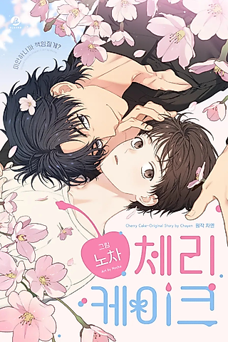 Cover image for the manhwa called Cherry Cake