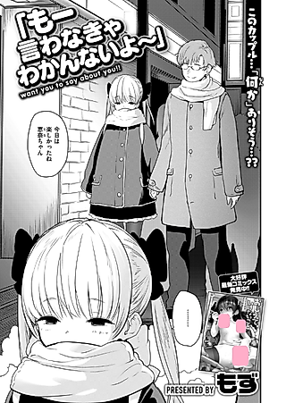 Cover image for the manga called I Won't Get It Unless You Spell It Out!