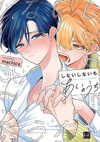 Cover image for the manga called When "Not Yet" Means "I Love You"